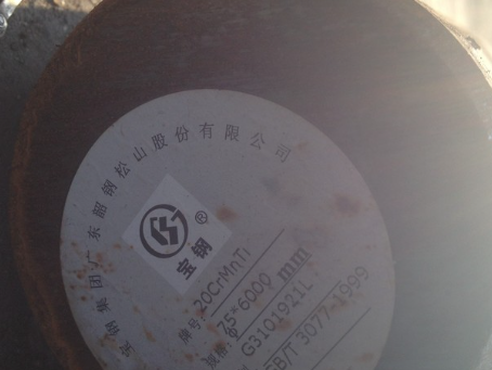 西岗20CrMnTi合金结构钢
