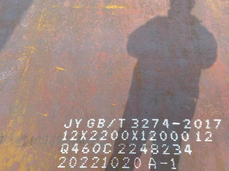 西岗Q460高强钢板